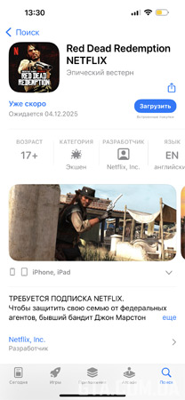 В App Store вопреки пресс-релизу Rockstar датой выхода значится 4 декабря.
