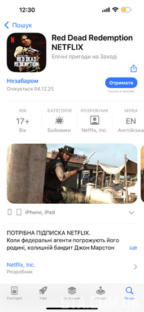 In the App Store, contrary to Rockstar press release, the listed launch date is December 4.