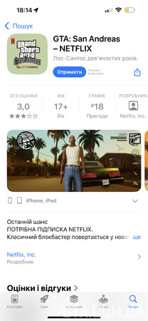Netflix-версія GTA: San Andreas — Definitive Edition в App Store.