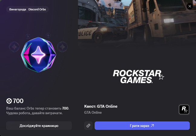 Нагороду отримано.