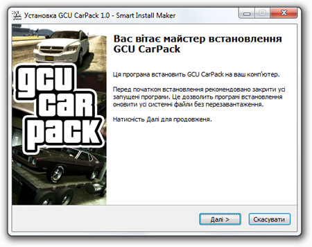 GCU CarPack в бета-тестировании