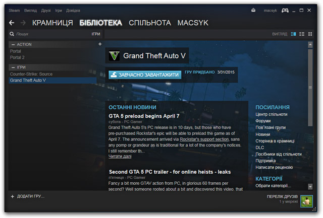 Предзагрузка GTA 5 на Steam доступна!