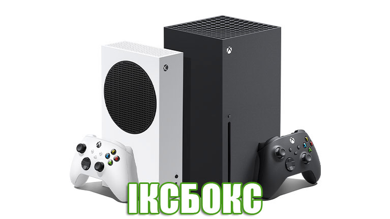 Українізація Xbox