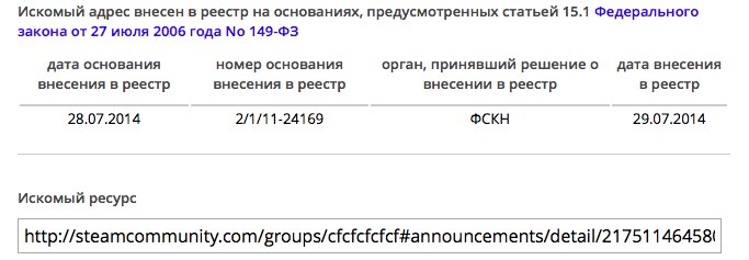 В РФ заблокировали Steam Community
