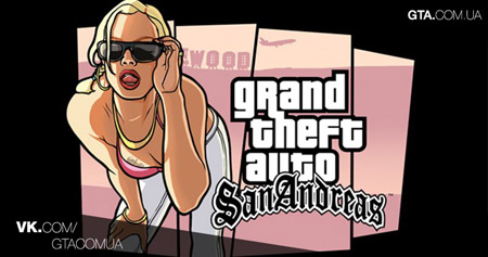 Мобильная GTA: San Andreas уже в декабре