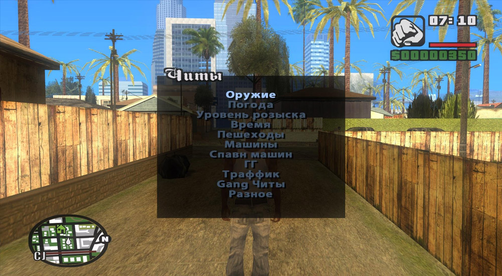 Взломанная GTA San Andreas