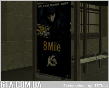 Реклама фильма 8 Mile	 