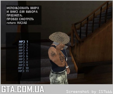 Музыка на телефоне