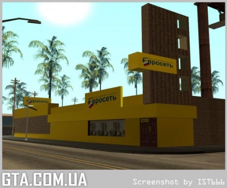 Магазин "Евросеть"