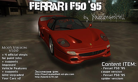 Ferrari F50 1995 v1.0.0