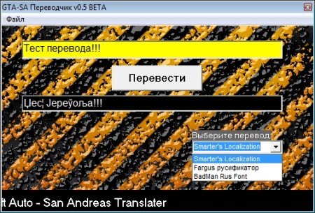 GTA-SA-Translator 0.5beta
