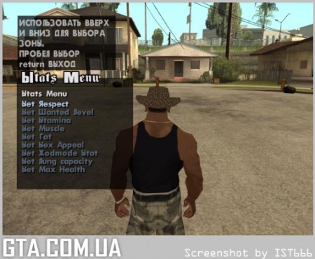 Редактирование статистики