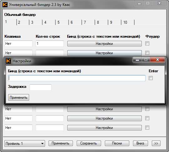 Биндер самп рп. Готовые профили для a5ibinder. Биндер для врача. Биндер для гранд мобайл. Биндер для гранд мобайл.