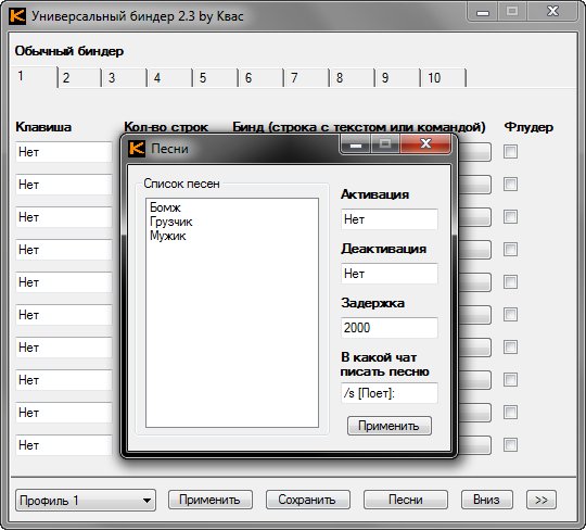 Биндер для гранд мобайл. Биндер для гранд мобайл. Биндер самп. Биндер самп. Универсальный биндер.