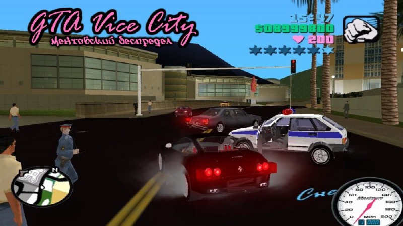 GTA Vice City Ментовский беспредел