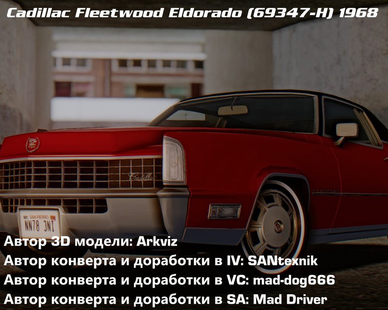 Cadillac Fleetwood Eldorado (69347-H) 1968