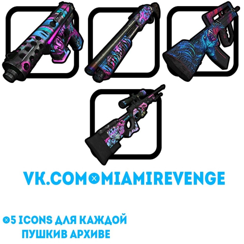 Miamirevenge Gunpack2