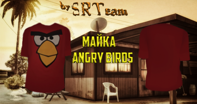 Футболка "Angry Birds"