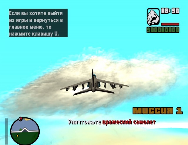 CLEO-игра "Ace Combat"	