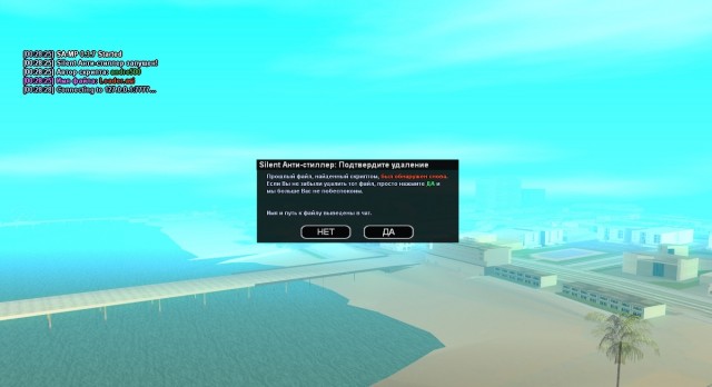 Silent Анти-стиллер	