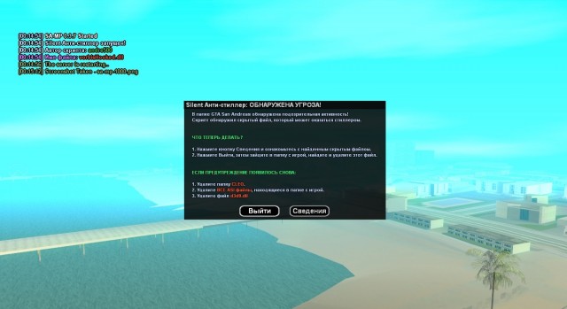 Silent Анти-стиллер	