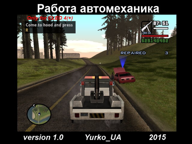 Работа автомеханика 1.0	