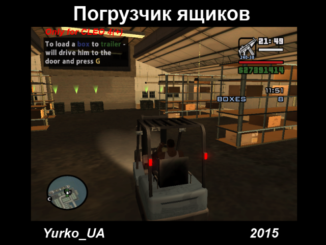 Погрузчик ящиков