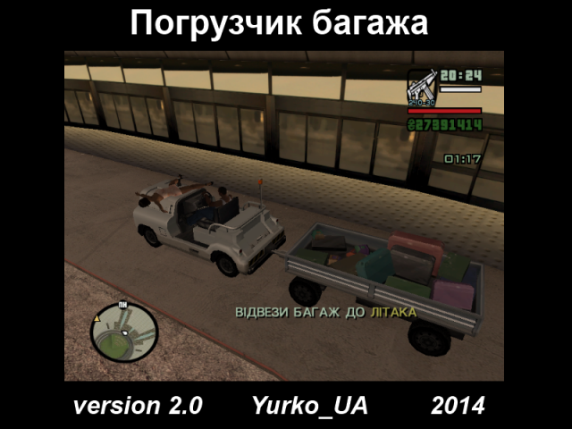 Погрузчик багажа v2.0