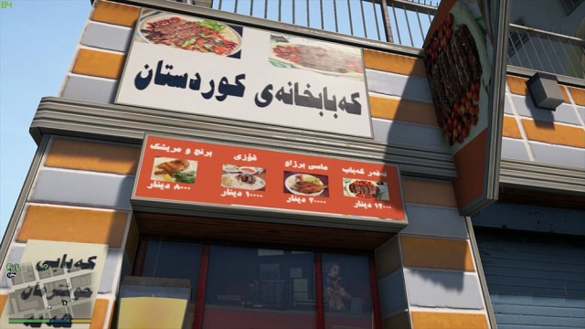 Kebab Shop v1.0