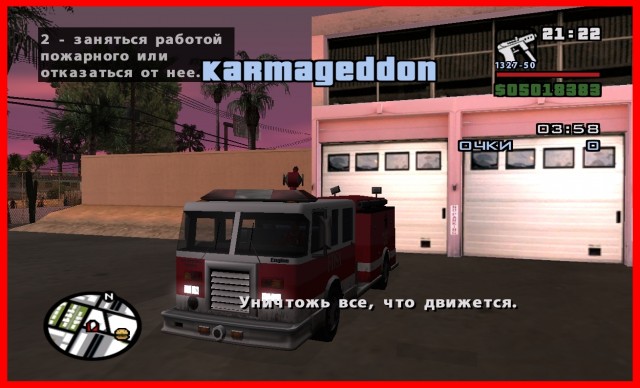 Миссия Karmagedon из GTA LCS 