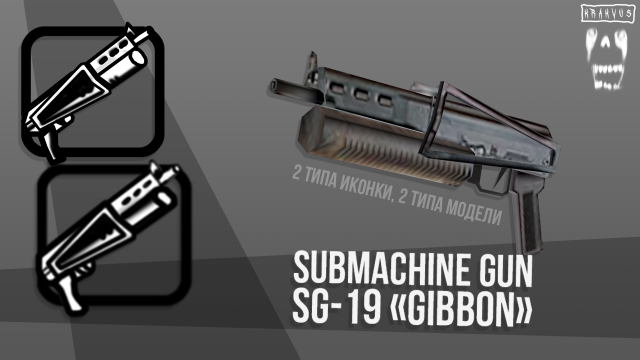 SG19-"GIBBON"